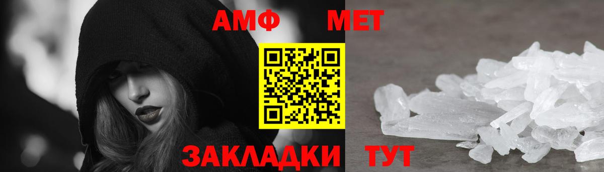Amphetamine Premium  Вход с VPN  Волоколамск 