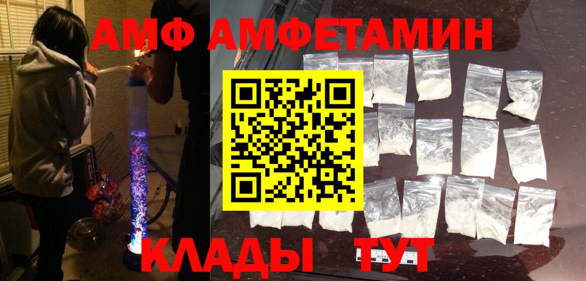 Amphetamine VHQ Волоколамск