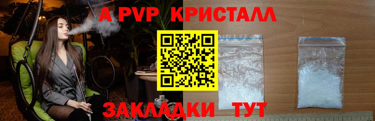Альфа ПВП Соль  Alpha-PVP Соль  APVP  цены наркотик  Вход с VPN  Волоколамск 