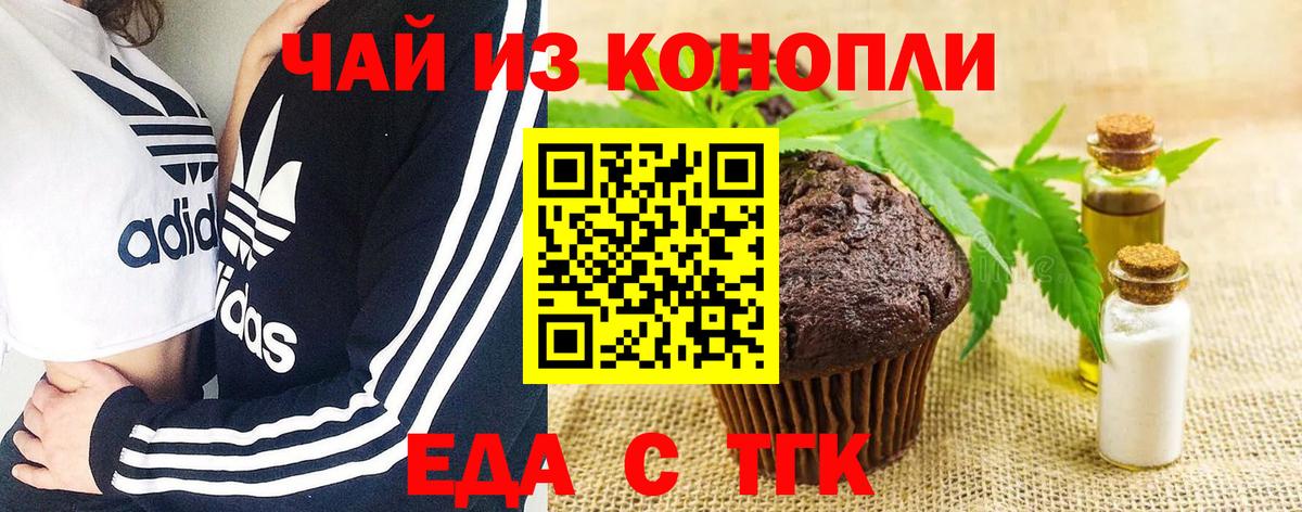 Cannafood конопля  Вход с VPN  Волоколамск 