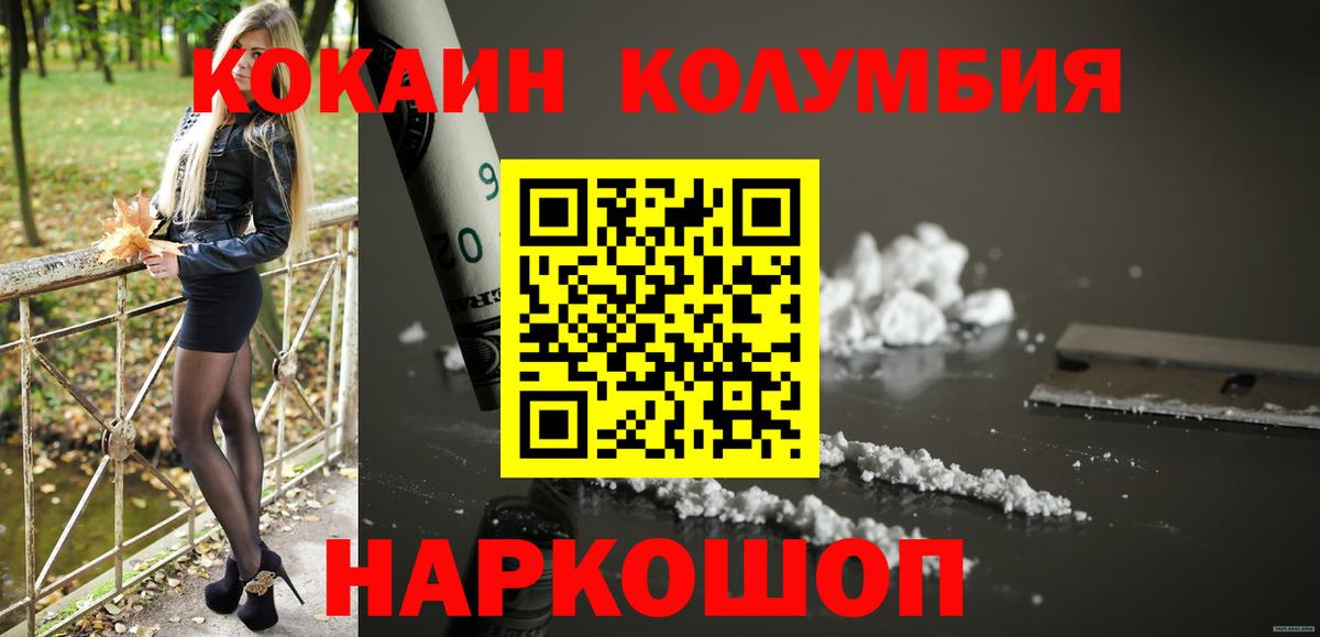 Cocaine 98% Волоколамск