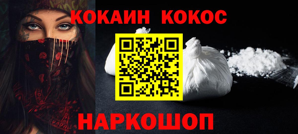 Cocaine  COCAIN 99%  Cocaine Columbia  Вход с VPN  Волоколамск 