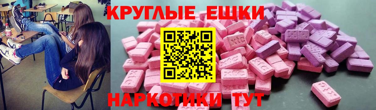 гидра как зайти  Ecstasy 300 mg  Вход с VPN  Ecstasy  ЭКСТАЗИ круглые  Волоколамск 