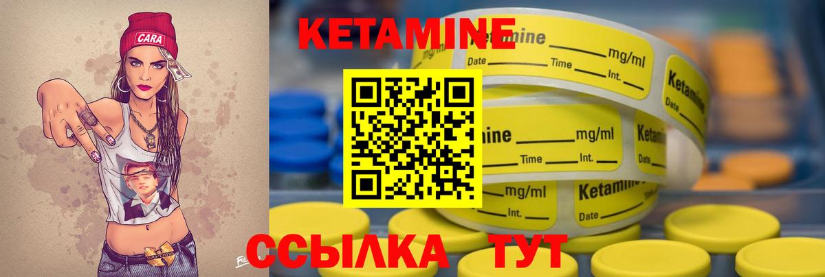 Волоколамск  КЕТАМИН ketamine  Вход с VPN  Кетамин ketamine 