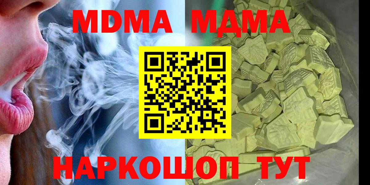 Волоколамск  МДМА  МДМА молли  Вход с VPN  MDMA Molly 