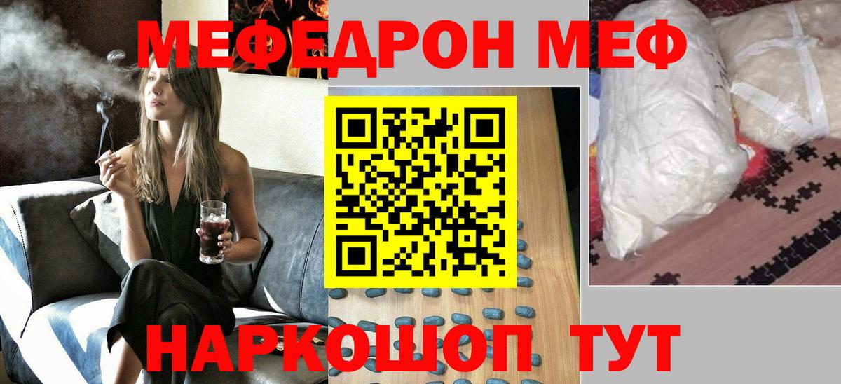 ссылка на мегу ТОР  МЕФ  Вход с VPN  Волоколамск  Мефедрон 4 MMC  Мефедрон 