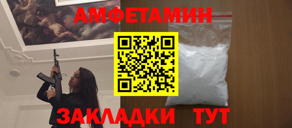 Волоколамск  Первитин мет  Первитин мет  Вход с VPN 