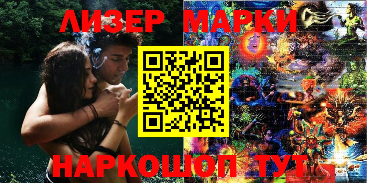 Марки 25I-NBOMe 1,5мг  Марки 25I-NBOMe  Марки 25I-NBOMe 1,5мг  Волоколамск  Вход с VPN 