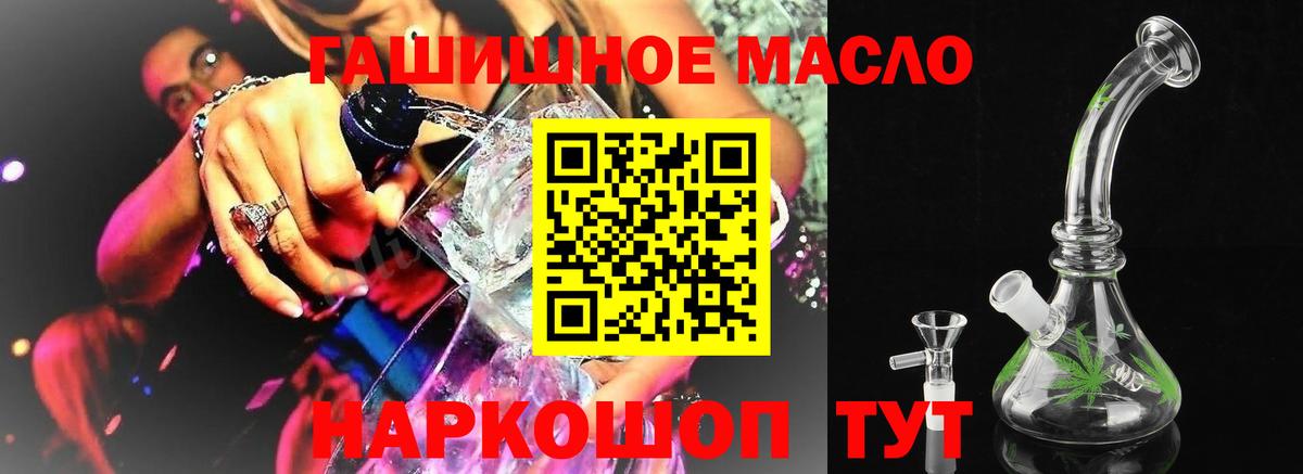 ТГК вейп Волоколамск